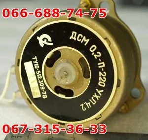 Двигатель Дсм-0.2-П-220 Ухл4.2, электродвигатель Дсм-02-П-220 У4.2 Харьков - изображение 1