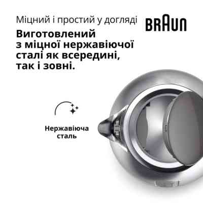 Електрочайник Braun WK 1500 GY Вінниця