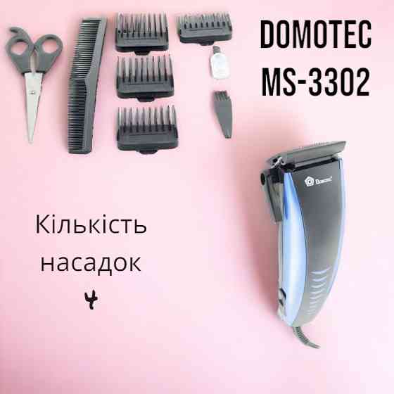 Машинка для стрижки волосся DOMOTEC MS-3302, 4 насадки 3-12 мм, леза з нержавіючої сталі, 220В Одеса
