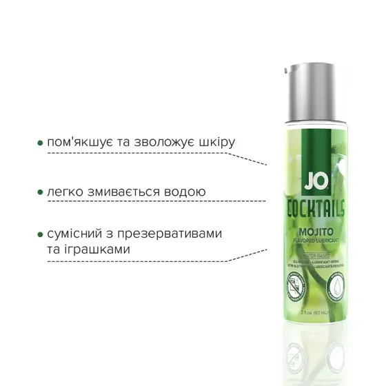 Лубрикант на водній основі System JO Cocktails - Mojito без цукру, рослинний гліцерин (60 мл) Львів