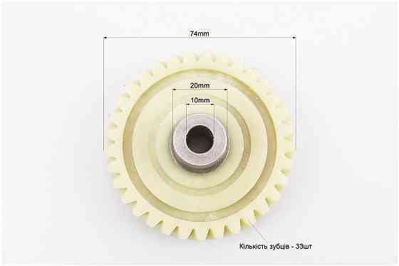 Шестерня привода ведуча (D-74mm, d1-10mm, d2-20mm, H-32,5mm, Z-33 нахил зубів вправо) Vorskla Киев