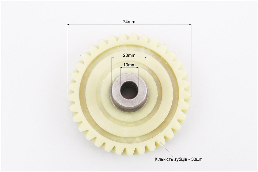 Шестерня привода ведуча (D-74mm, d1-10mm, d2-20mm, H-32,5mm, Z-33 нахил зубів вправо) Vorskla Киев - изображение 3