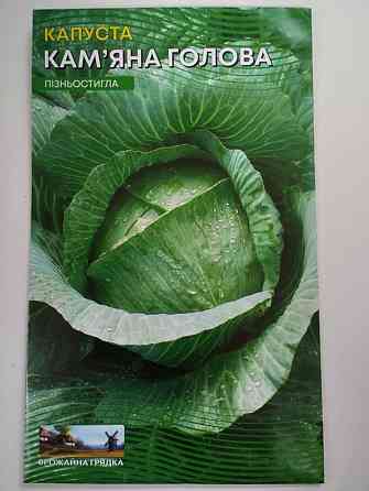 Капуста 