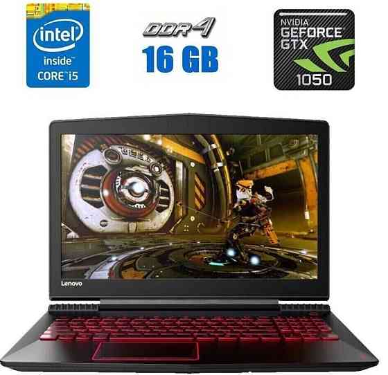 Игровой ноутбук Lenovo Legion Y520-15IKBN i5-7300HQ GeForce GTX 1050. Харьков