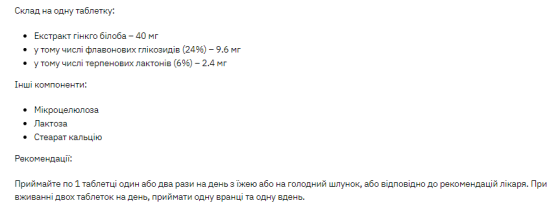 Stark Ginkgo Biloba Extract 40mg - 200 tabs Луцьк