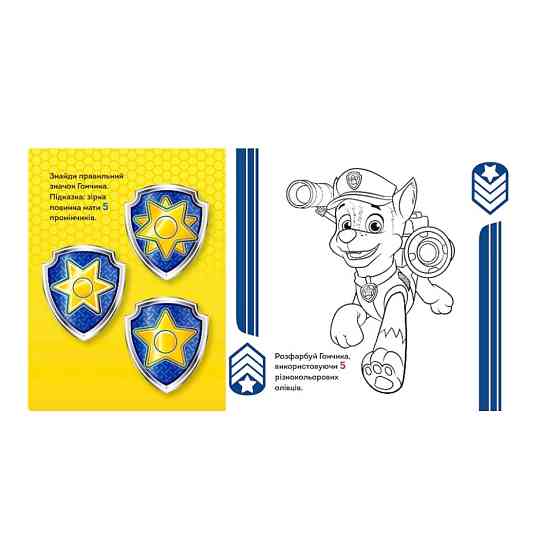 Розвиваючий зошит Казкова академія. Вчимо цифри 234001 Щенячий Патруль Вінниця