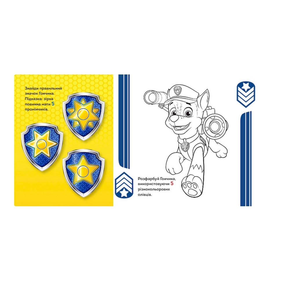 Розвиваючий зошит Казкова академія. Вчимо цифри 234001 Щенячий Патруль Вінниця - фото 2