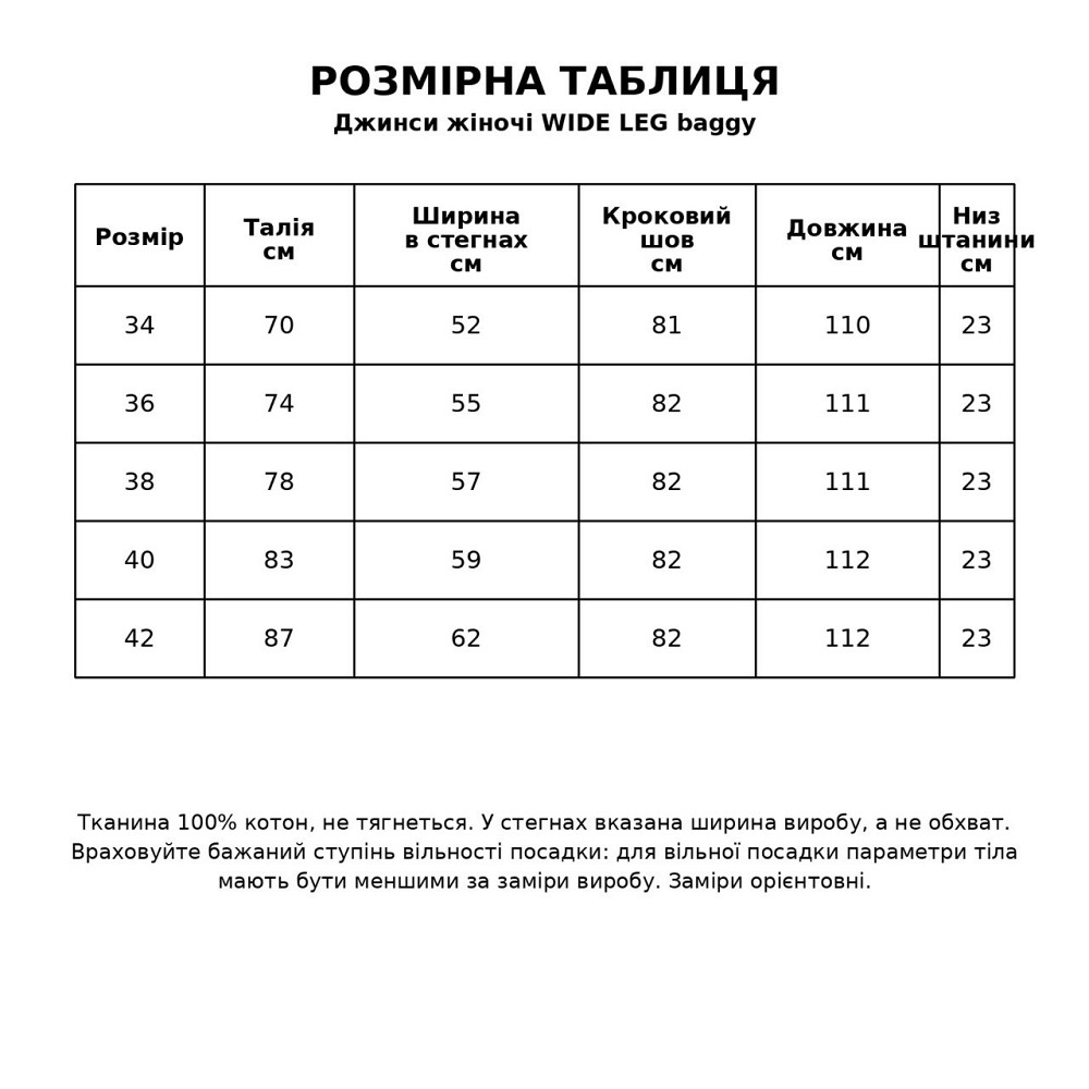 Джинси жіночі It’s Basic 2961-2W6-62 WIDE LEG baggy з регулюванням пояса коричневі, коричневий, 40, 40, 83 см, 115 см Київ - фото 8