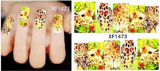 Наклейки для ногтей XF1473 Киев