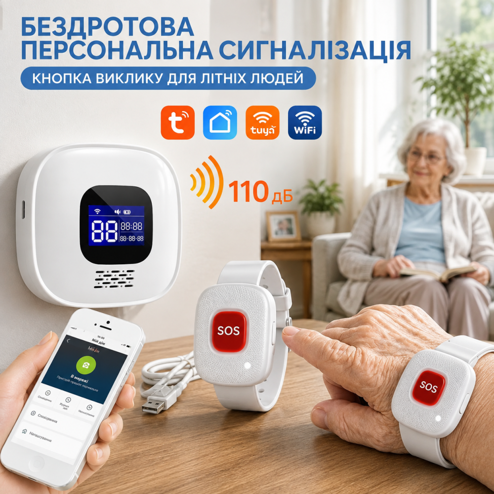 Беспроводная персональная сигнализация кнопка вызова для пожилых людей пейджер по уходу 1 SOS часы + приемник Киев - изображение 7