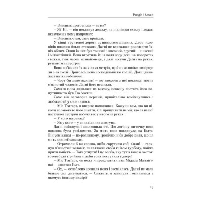 Книга Атлант розправив плечі. Частина третя. А є А - Айн Ренд Наш Формат (9786177279166) Вінниця - фото 10