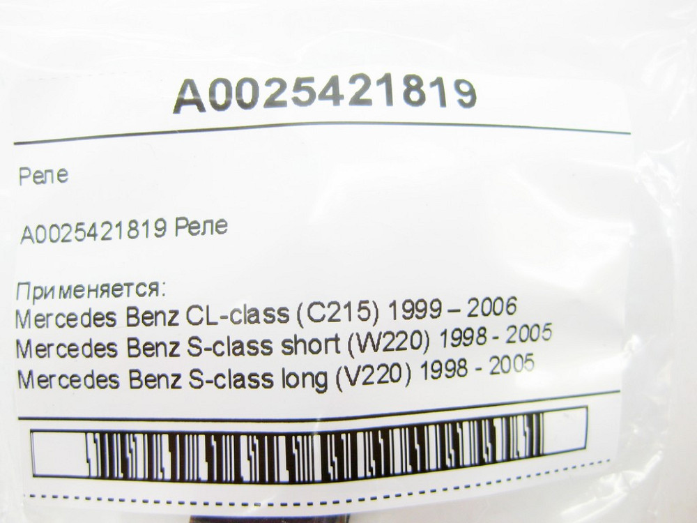 Mercedes-Benz  A0025421819 Реле CL C215 S-class short W220 S-class long V220 Одесса - изображение 6