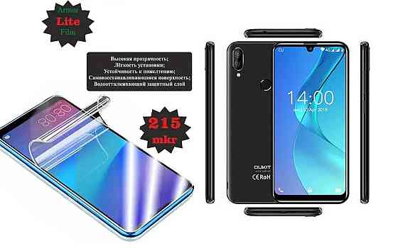 Полиуретановая пленка OUKITEL C16, OUKITEL C16 Pro, Lite, толщина 0,215 мм Киев