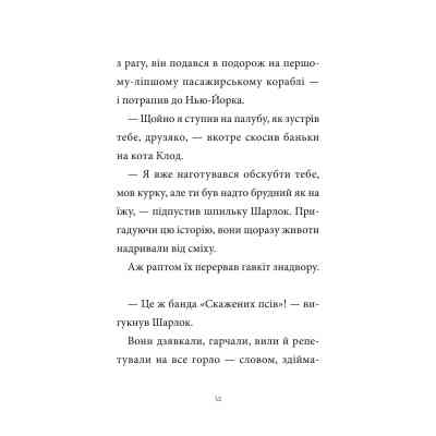Книга Підпільна торгівля (Шарлок #1) - Себастьян Перез Vivat (9786171705326) Вінниця