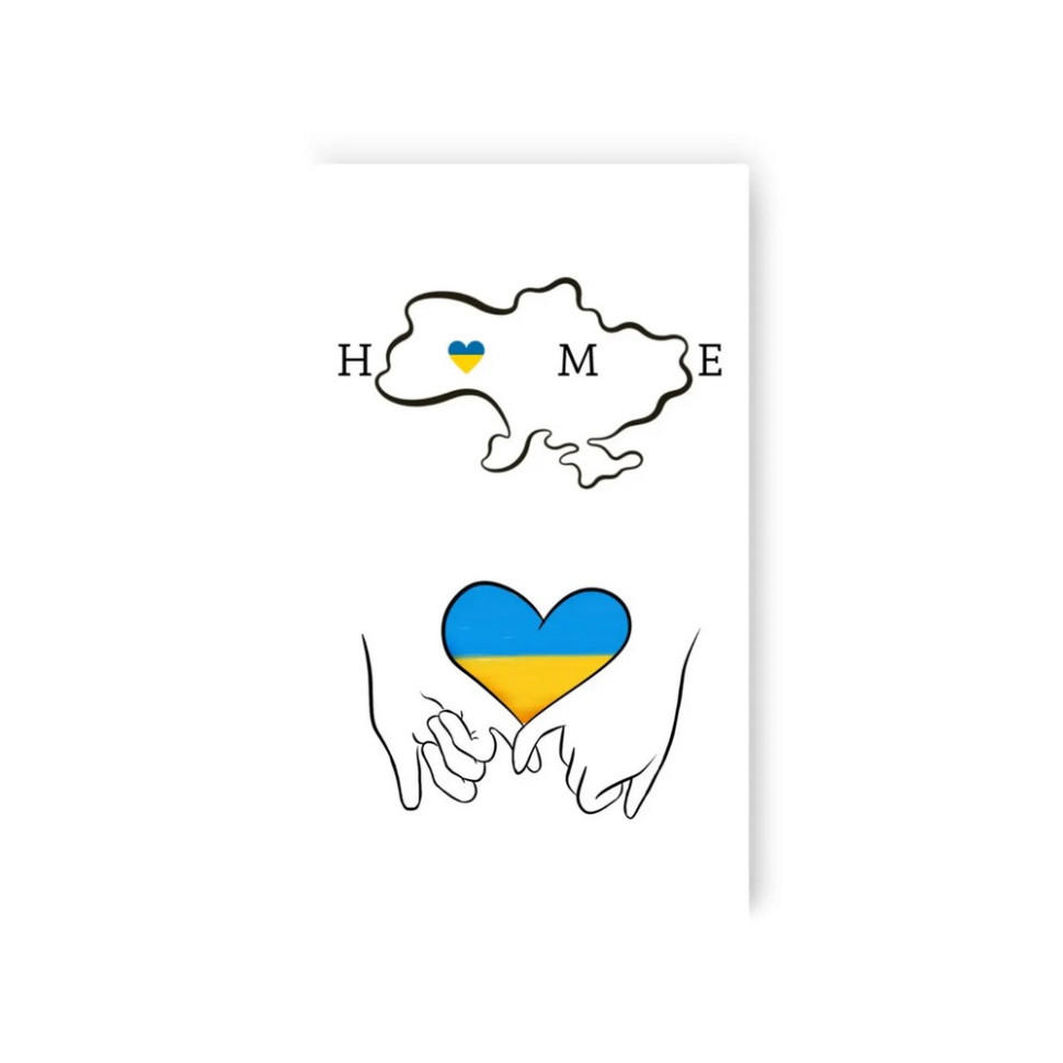 Набор временных татуировок «UKRAINE IS MY HOME» L-49 Винница - изображение 1