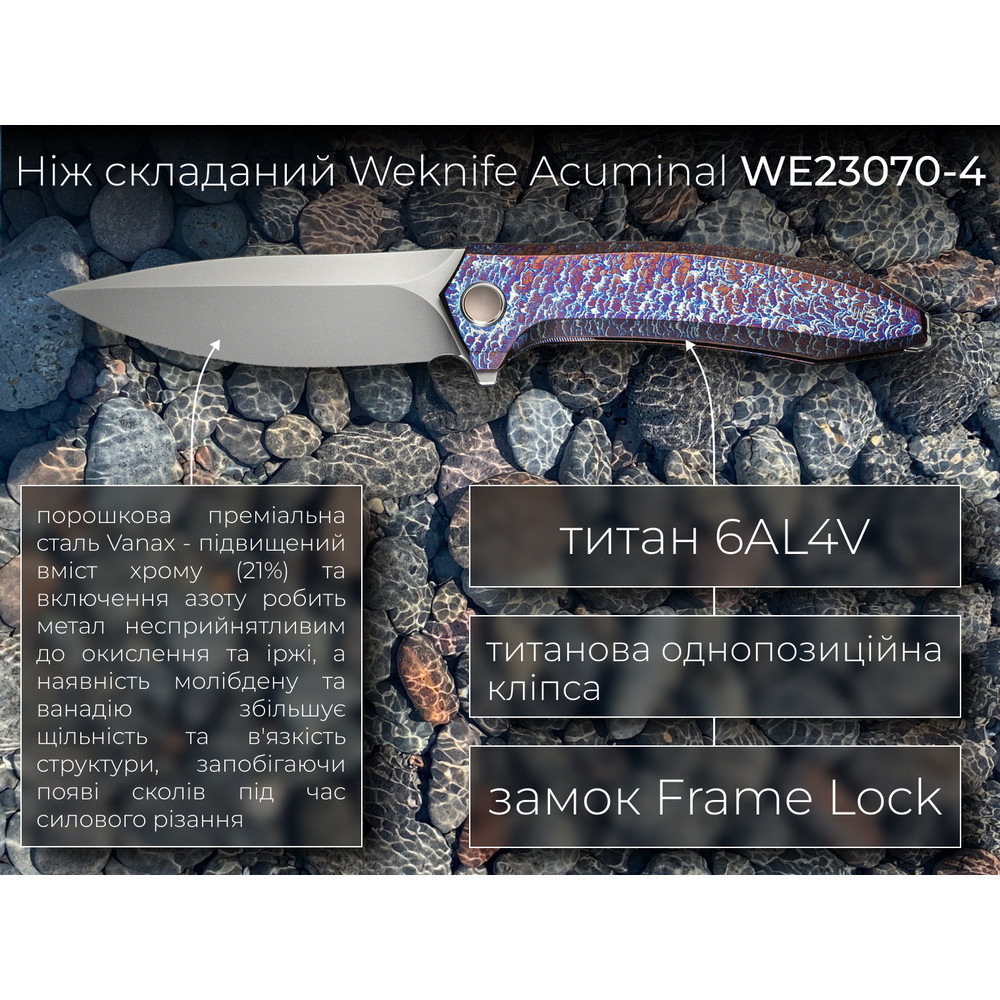 Ніж складаний Weknife Acuminal WE23070-4 Київ - фото 20