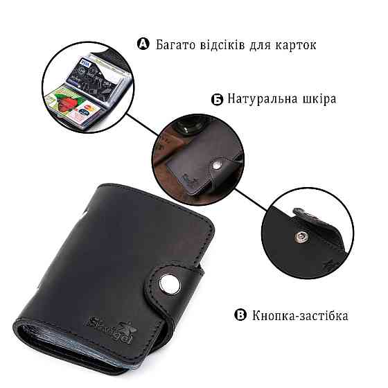 Визитница вертикальная Shvigel 13909 кожаная Черная Киев