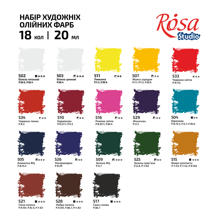 Набір олійних фарб 18х20мл блістер ROSA Studio Київ - фото 8