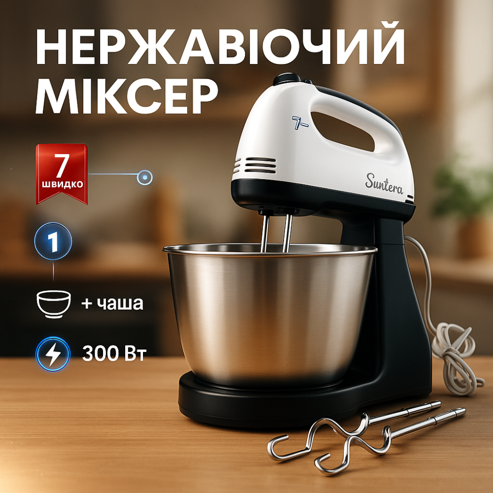 Двухвенчиковый миксер, Стационарный тестомес для дома, Миксер для смешивания кремов AY-28 Львов - изображение 13