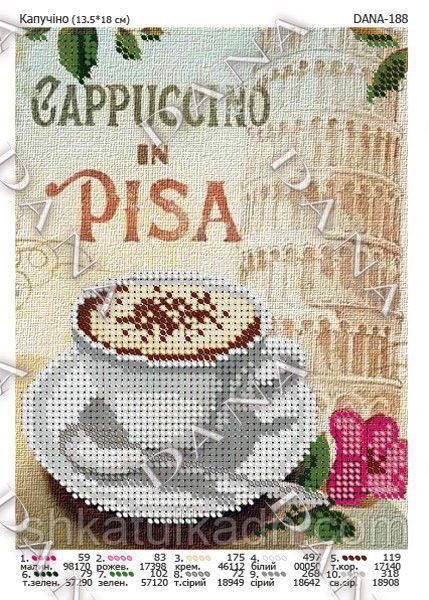 Схема для вышивки бисером Каппучино Днепр - изображение 2