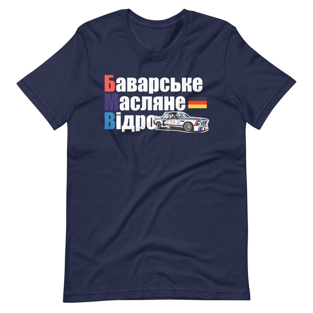 Купити футболку Потрібні гроші на BMW Запорожье - изображение 1