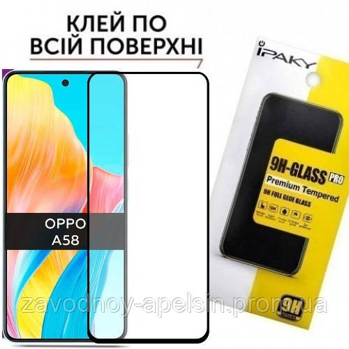 Защитное стекло Oppo A58 Full Glue Glass (закаленное) Одесса - изображение 1