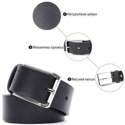 Ремень Grande Pelle Брючный из натуральной кожи Черный (11676) Винница