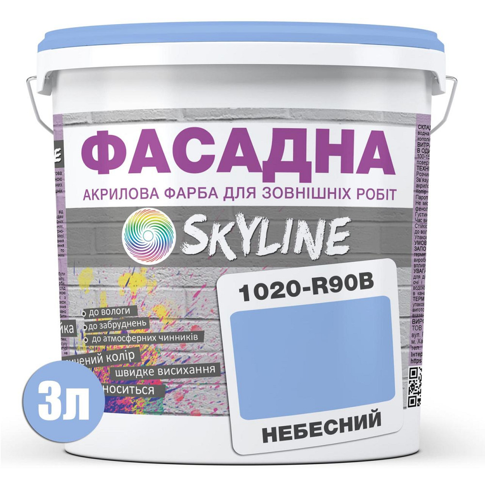 Фарба Акрил-латексна Фасадна водостійка стійка до атмосферних впливів емаль Небесний Skyline 3 л Харків - фото 8