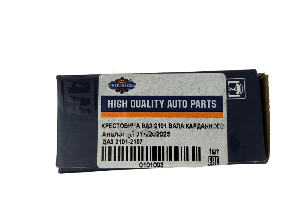 Крестовина вала 2101, 2102, 2103, 2104, 2105, 2106, 2107 карданного Мукачево - изображение 2