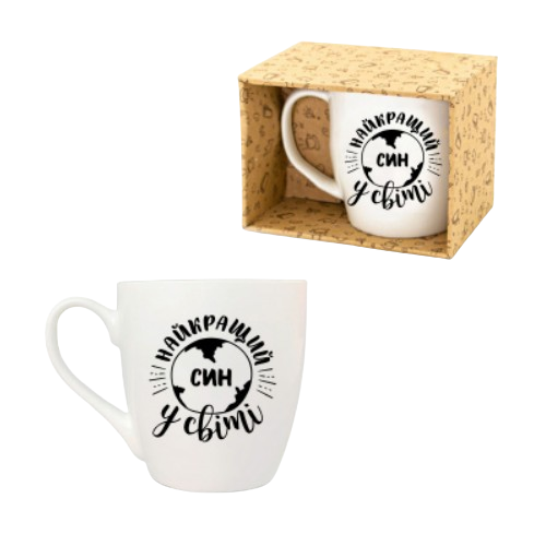 Чашка Найкращий у світі син 500мл (подарункова уп) 5021 Кварта Житомир - изображение 2