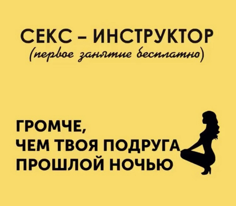 Вінілова наклейка на авто та будь яку поверхню в Любові розмірах — СЕКС ІНСТРУКТОР/ГРОМЧЕВОГО ТВА ПІДРУГА Чернівці - фото 1