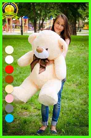 М'яка  іграшка подарунок на 8 березня плюшевий ведмедик Бойд 125 см Абрикос Тернопіль