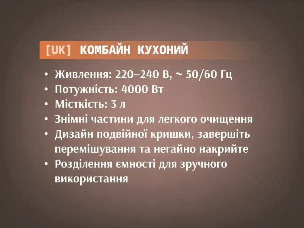 Кухонный комбайн-подрібнювач Блискавка BITEK BT-2026 3 л, 4000 Вт, ножи из нержавейки, многофункциональный Одесса - изображение 4