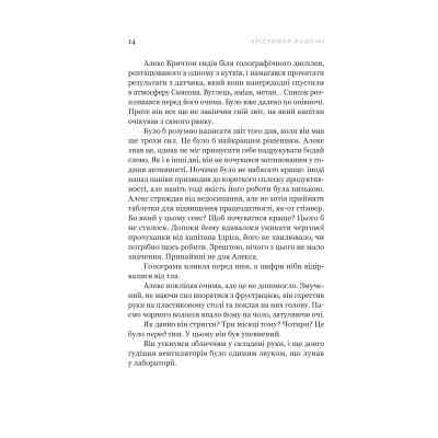 Книга Фрактальний шум - Крістофер Паоліні Yakaboo Publishing (9786178225247) Вінниця