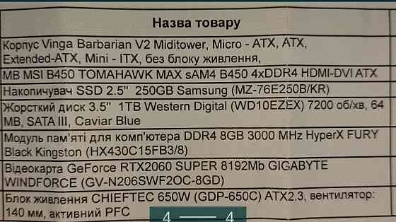 Компьютер Геймерский. Харьков