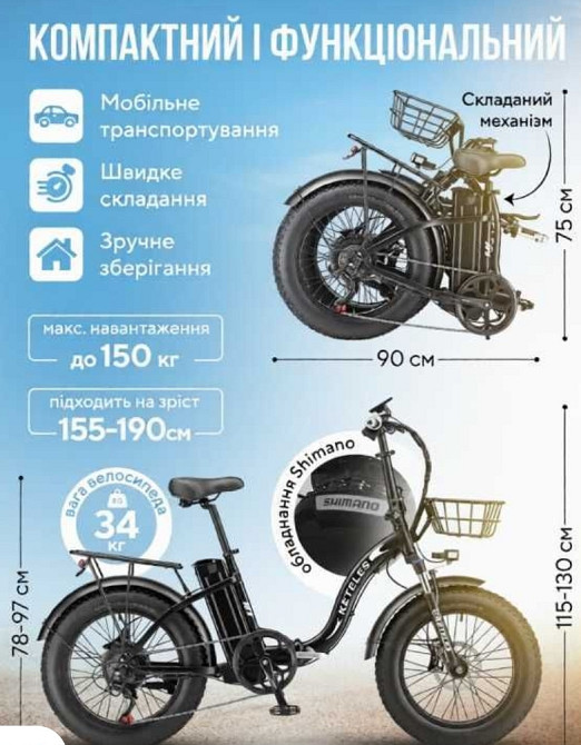 СУПЕР ХІТ!!! Электровелосипед Фэтбайк складной 750W 48V. Харьков - изображение 2