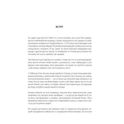 Книга Ніколи не їжте наодинці та інші секрети успіху завдяки широкому колу знайомств - Кейт Феррацці КСД (9786171295001) Вінниця