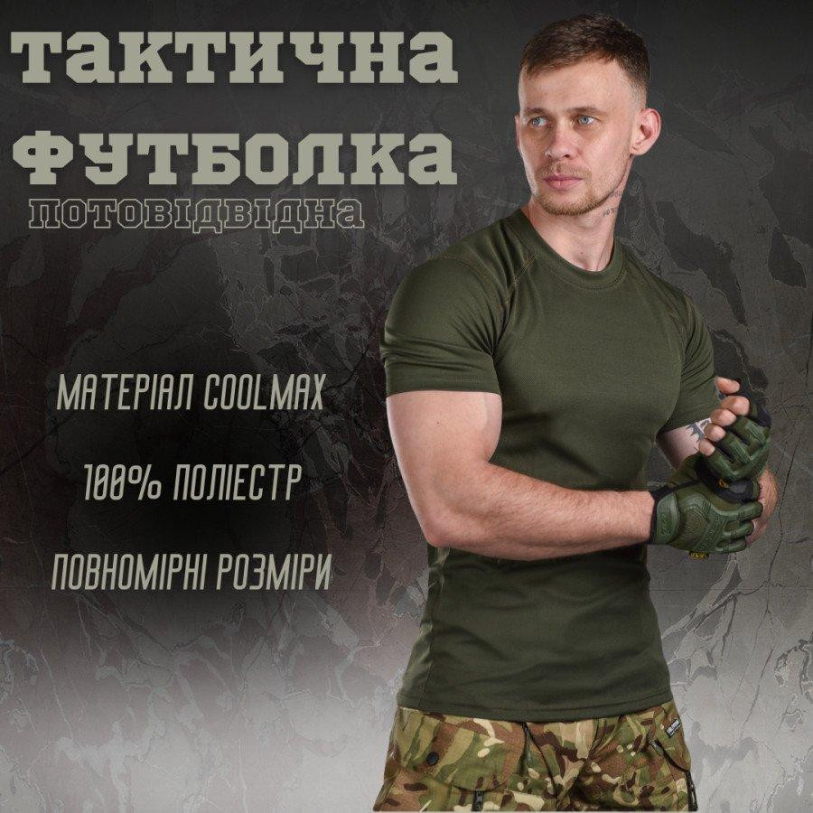 Футболка Тактична Військова потовідвідна Армійська Олива Одеса - фото 3