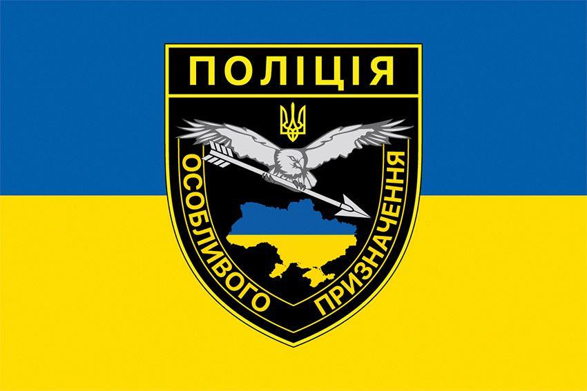 Прапор Поліція Особливого Призначення 600х900 мм Запоріжжя - фото 1
