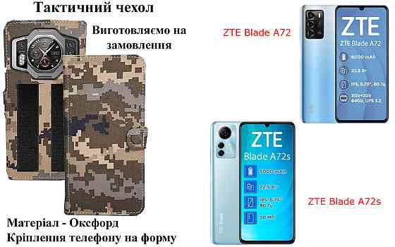 Тактичний чохол для Tecno POVA Neo 2 LG6n, кріпиться до спорядження на липучці Київ