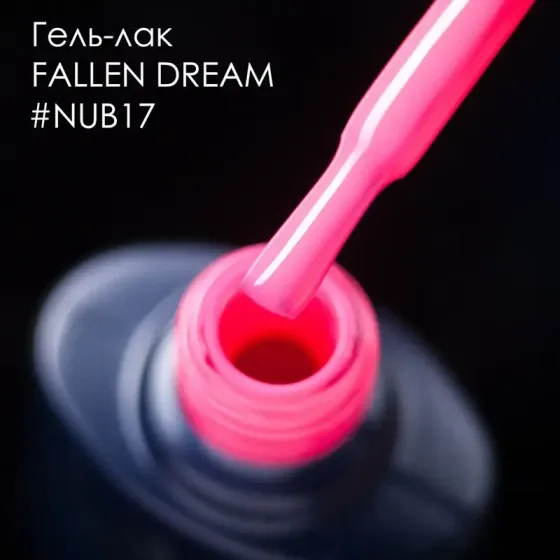 ГЕЛЬ-ЛАК NUB 017 VACATION 8 мл Киев