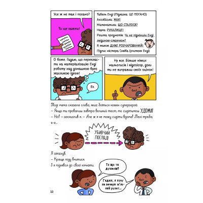 Книга Суперботан проти доктора Зад-із-Ластику - Джесс Бредлі Vivat (9786171703438) Вінниця - фото 5