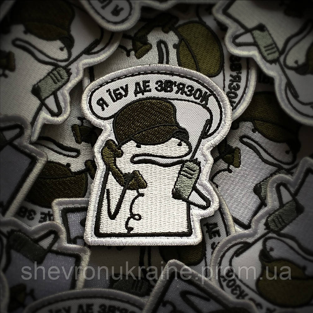 Шеврон флорк связист (Форма контурная. На липучке) Размер 8x6.5см Киев - изображение 1