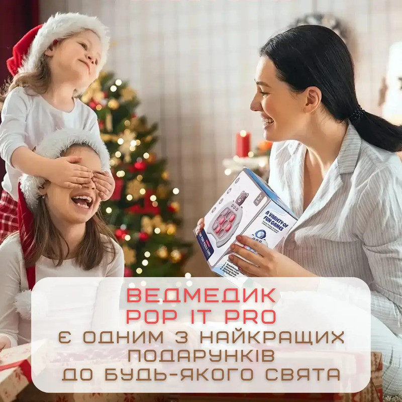 Іграшка антистрес електронна Toys Pop It (Ведмедик) Миколаїв - фото 7