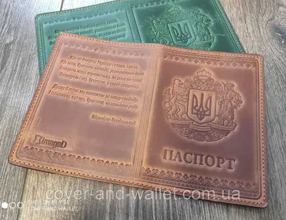 Шкіряна обкладинка для паспорта з українським гербом (коричнева) ST Київ
