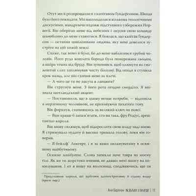 Книга Відьми з Варде - Аня Берґман Видавництво РМ (9786178512644) Винница