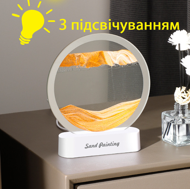 Песочная картина, Рамка с кварцевым песком КРУГЛАЯ, ПОДСВЕТКА, рамка для релакса ОРАНЖЕВАЯ Кременчуг - изображение 1