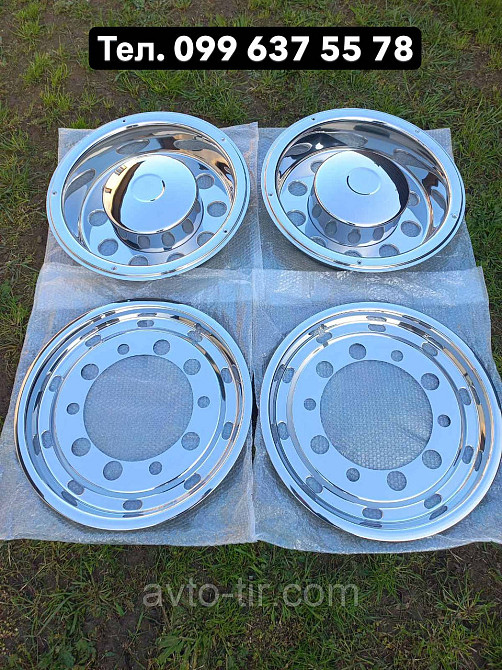 Ковпаки 22.5 на тягач Ковпаки на автобус 22.5 Комплект ковпаків 22.5 Ковпаки на колеса 22.5 Луцк - изображение 1