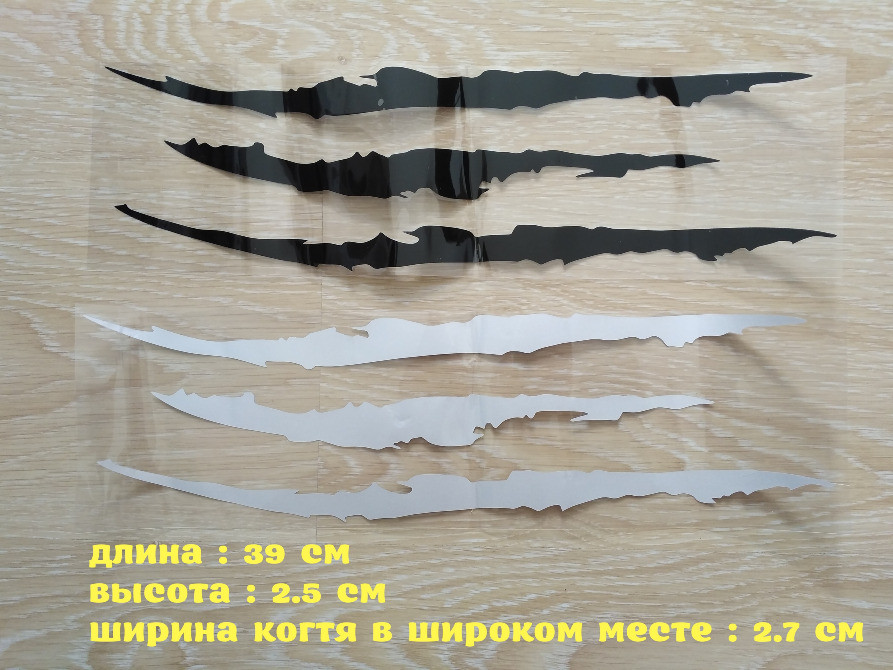Наклейка на авто в виде Царапины Когтем Черная, Бе Киев - изображение 1