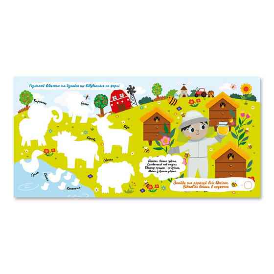 Детская книжечка водная раскраска 